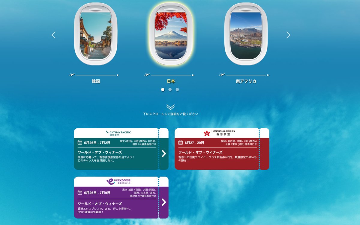 香港國際機場官方網站