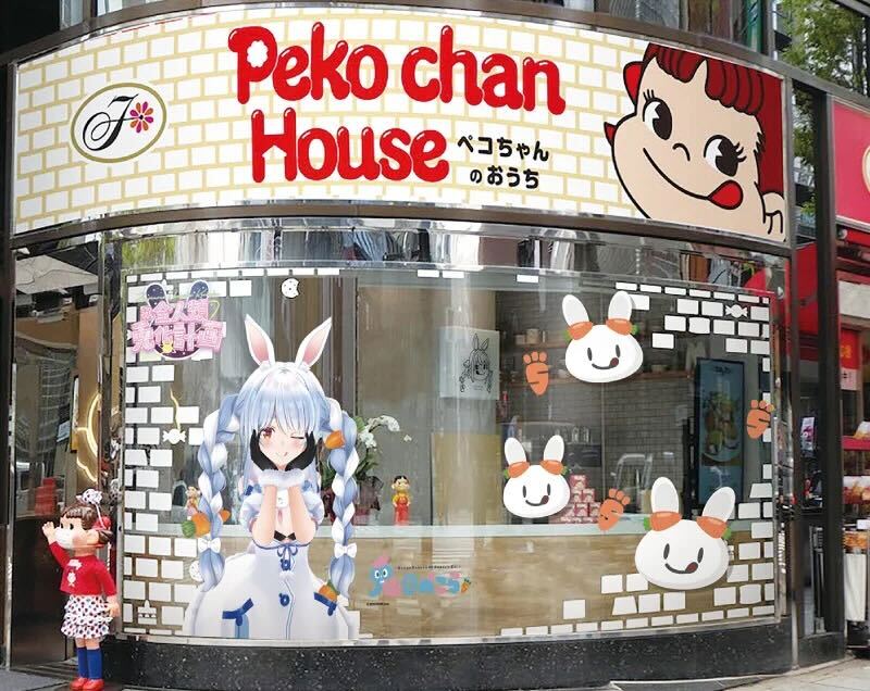 "Peko chan House ペコちゃんのおうち"コラボ装飾 