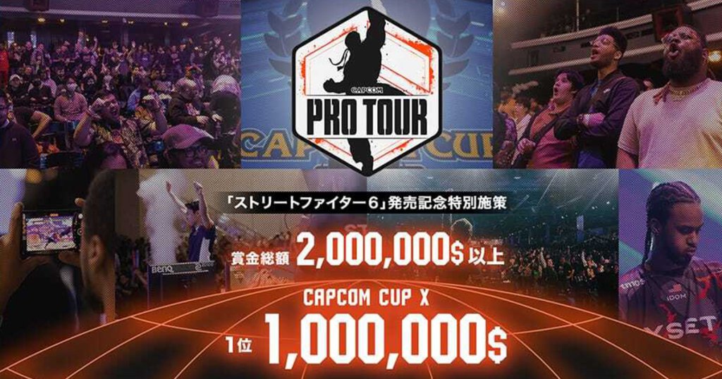 「CAPCOM Pro Tour 2023」報名開始！總獎金超過200萬美元！