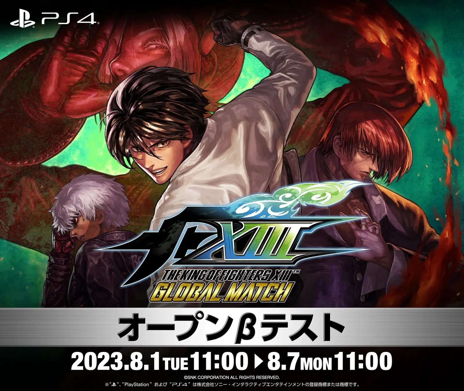 "THE KING OF FIGHTERS XIII GLOBAL MATCH"第2回オープンβテスト