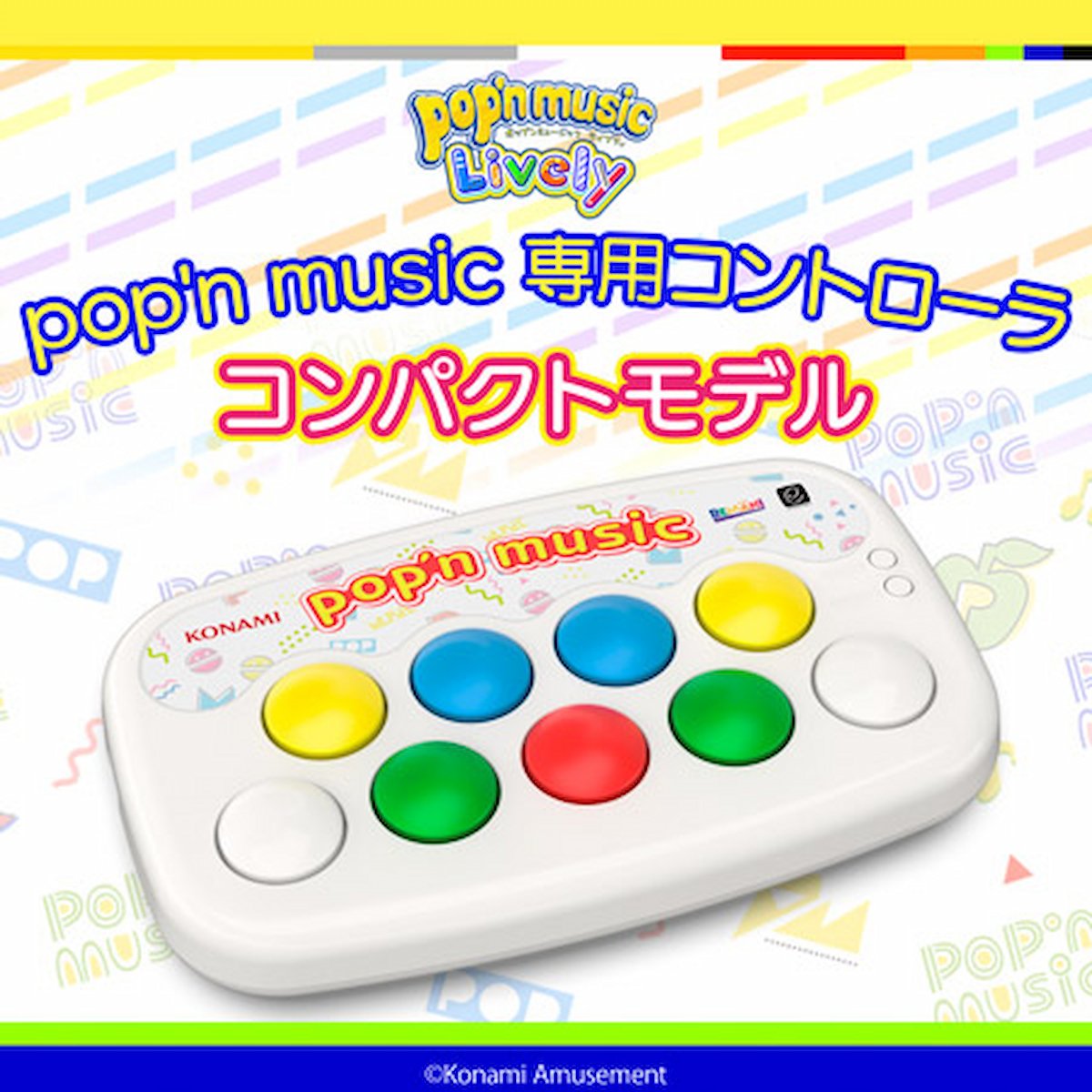 pop'n music 専用コントローラ コンパクトモデル