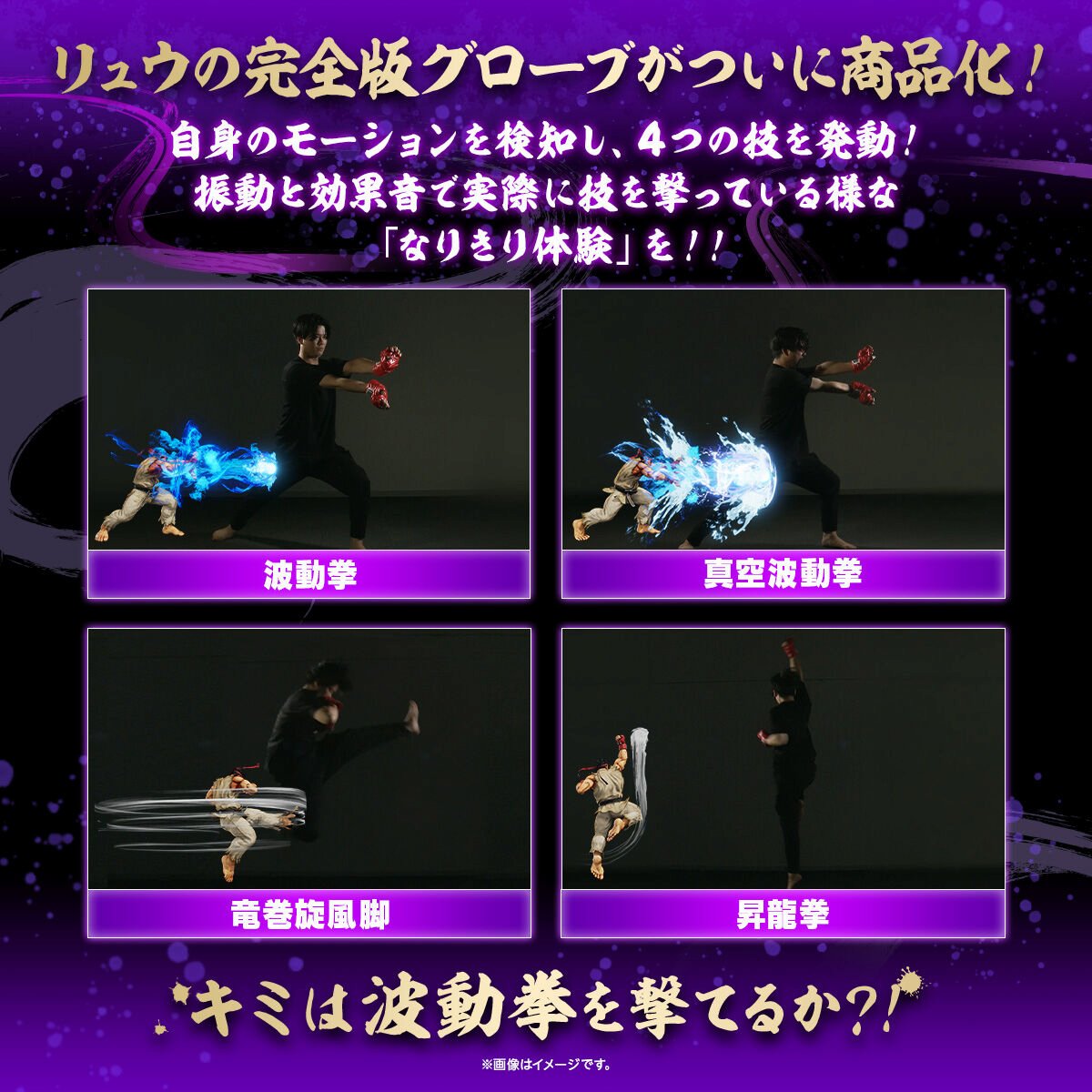 Random: New Street Fighter V Gloves Will Let You Unleash Your Inner Ryu