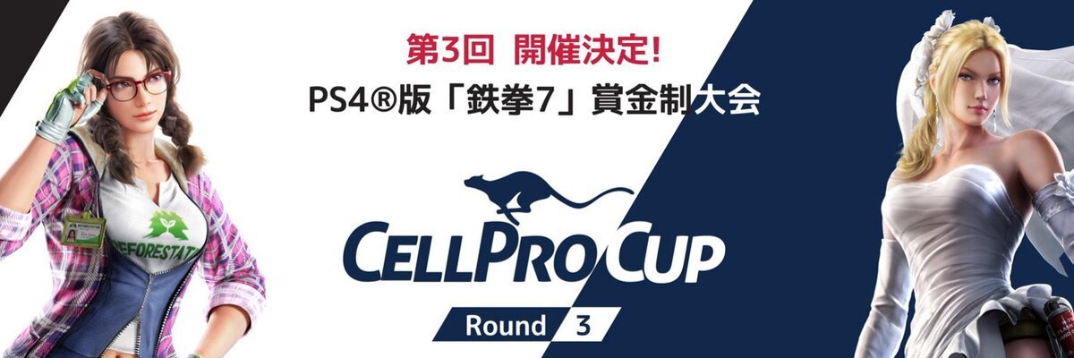 CELLPRO CUP Round3