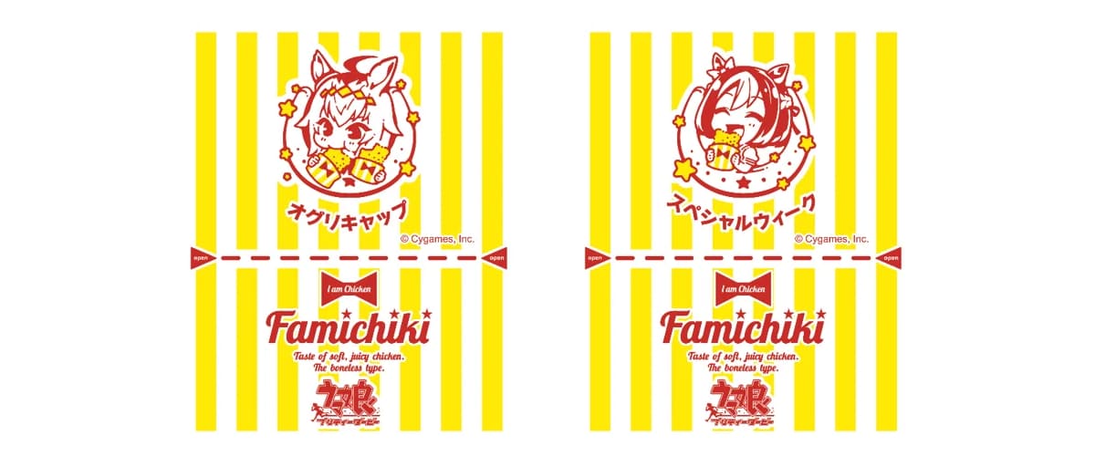 Famichiki 包款採用全新合作設計