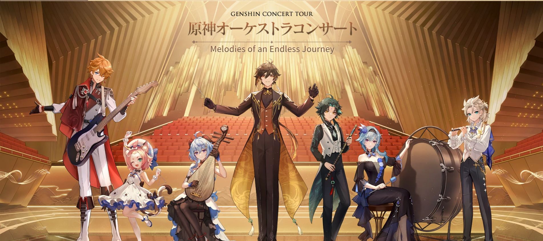 "Genshin Concert Tour: Melodies of an Endless Journey"