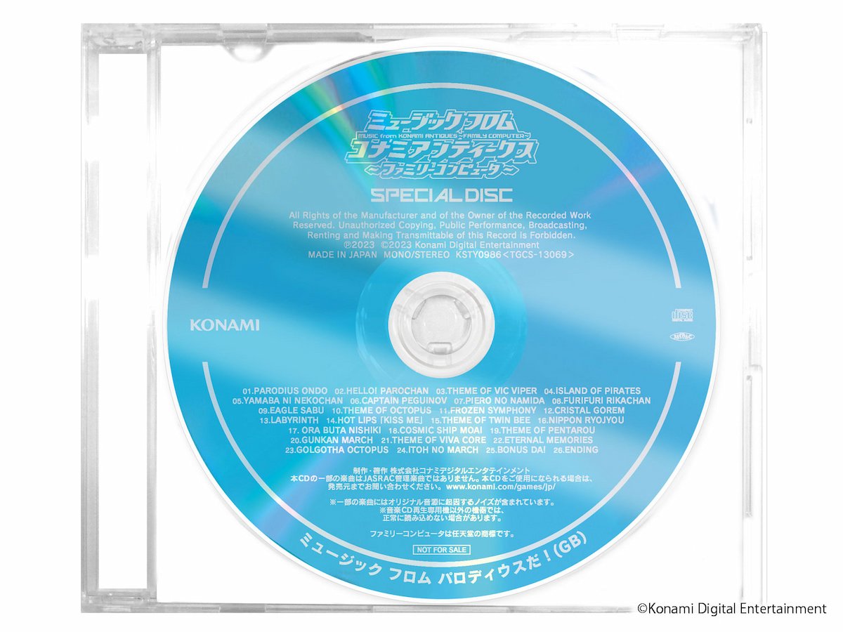 <br></img>SPECIAL DISC"ミュージックフロム パロディウスだ！(GB)"