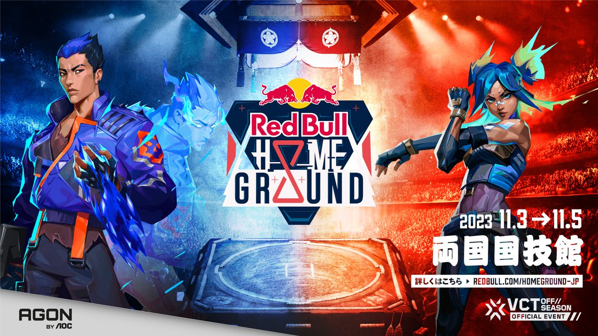 Red Bull Home Ground 2023
