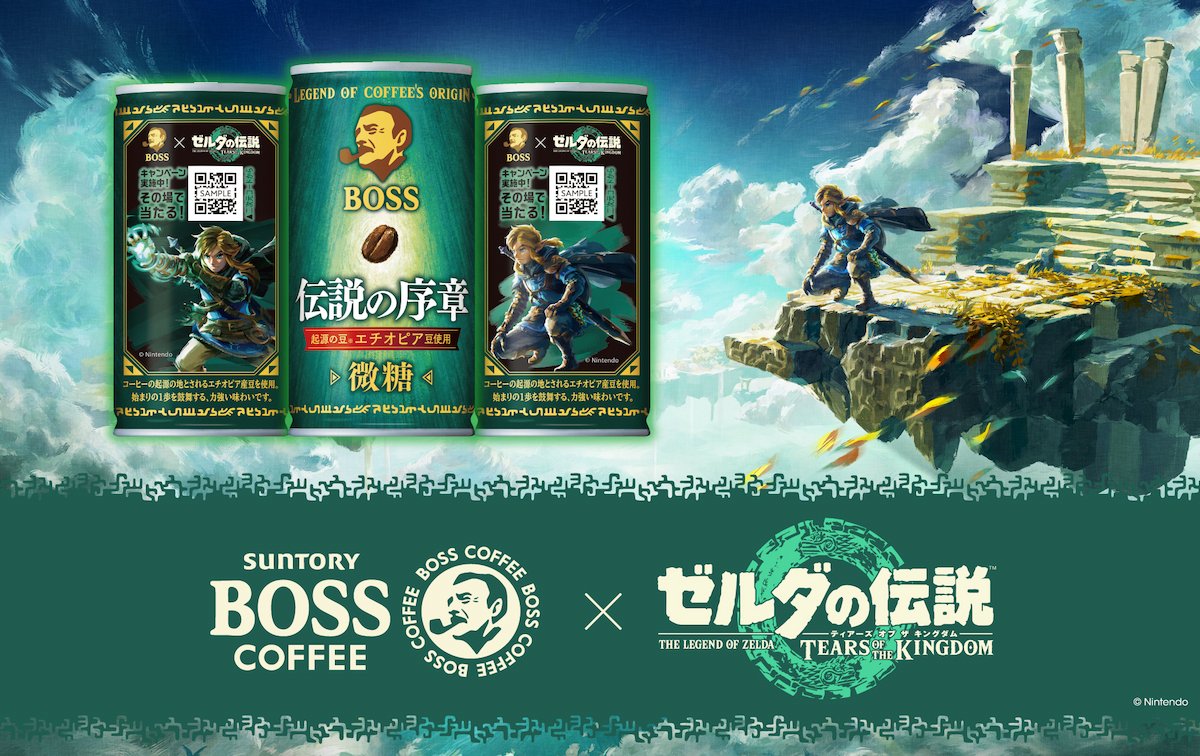 缶コーヒーの「BOSS」とゼルダの伝説TotKのコラボ缶発売決定 