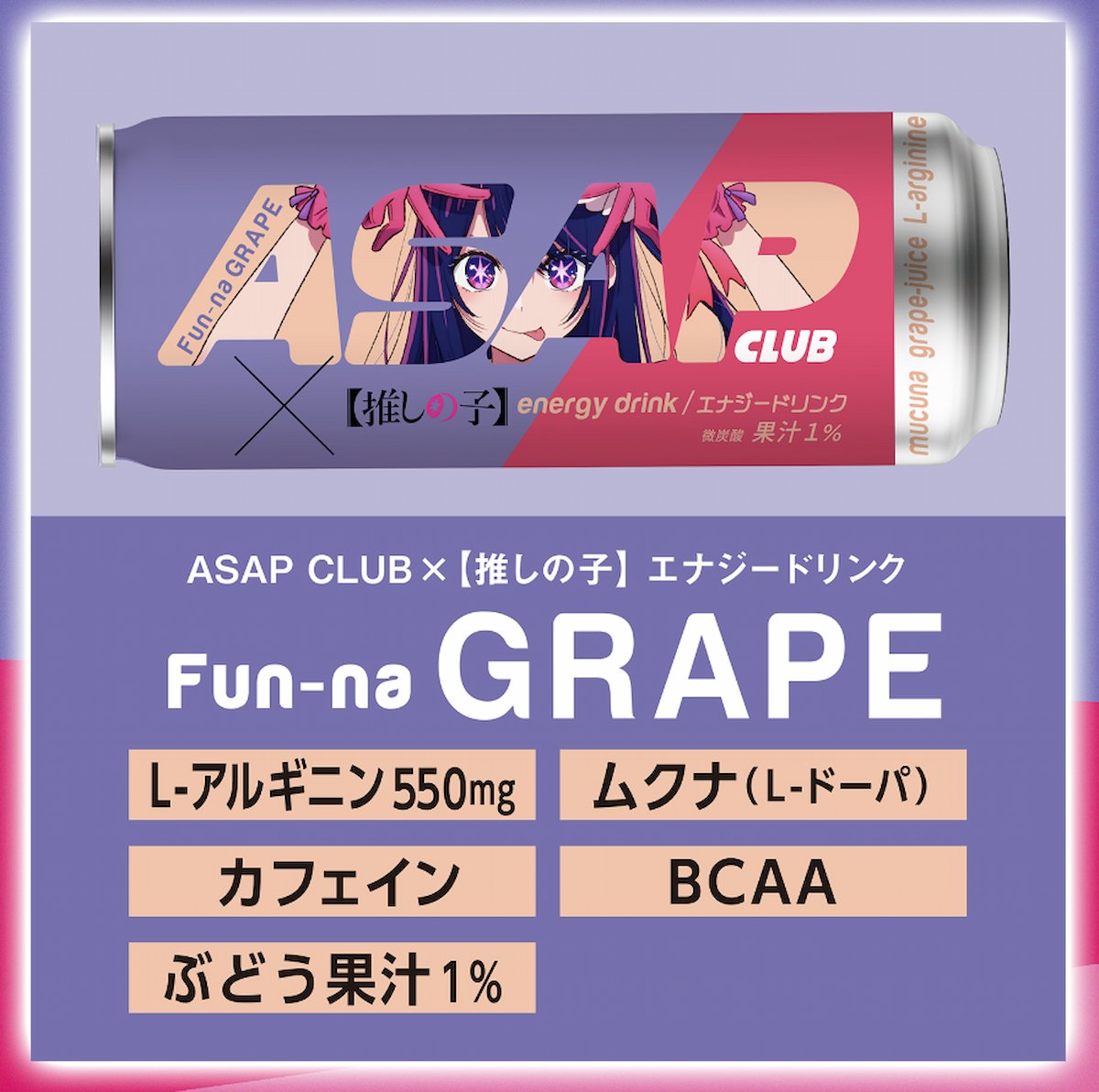 ASAP CLUB Fun-na GRAPE