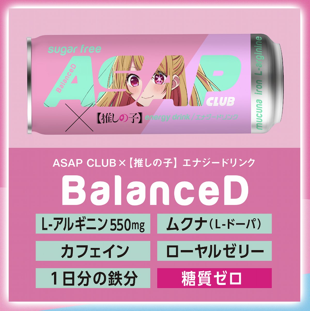 ASAP CLUB BalanceD