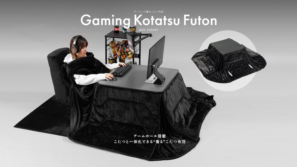 The Kotatsu, winter's best friend, has finally been turned into a gaming  product! - Saiga NAK