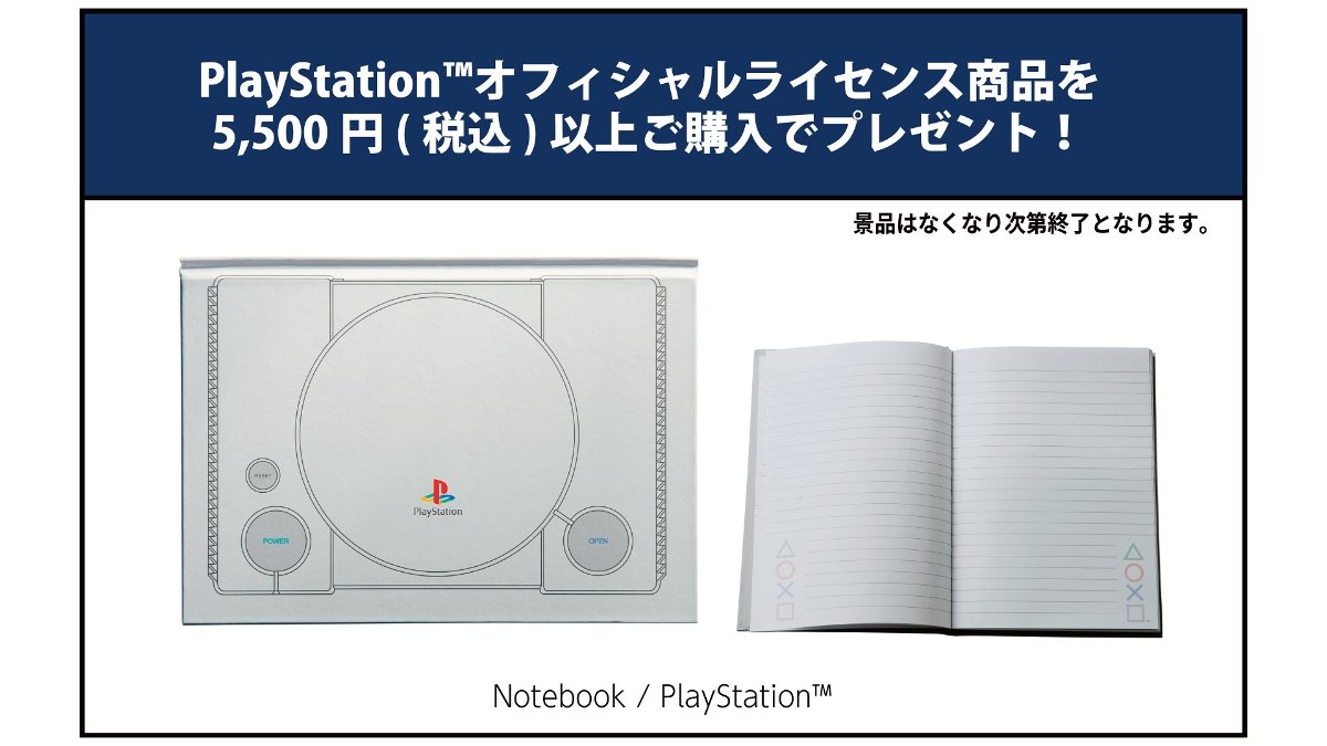 第一代 PlayStation A5 Note