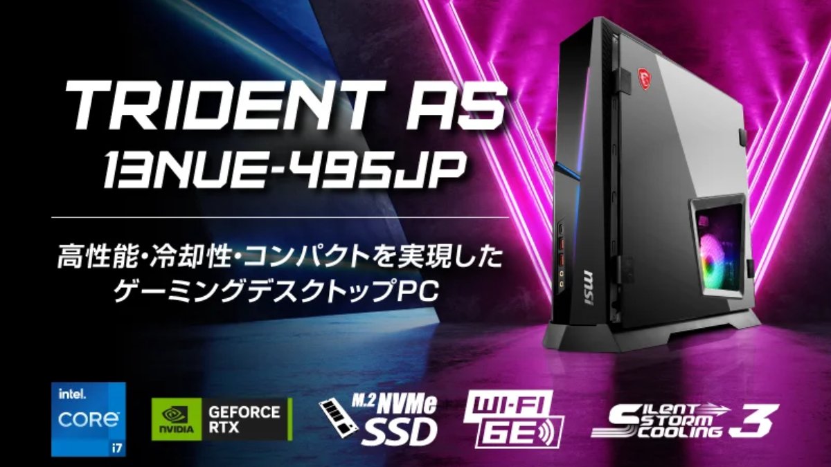Trident AS 13NUE-495JP