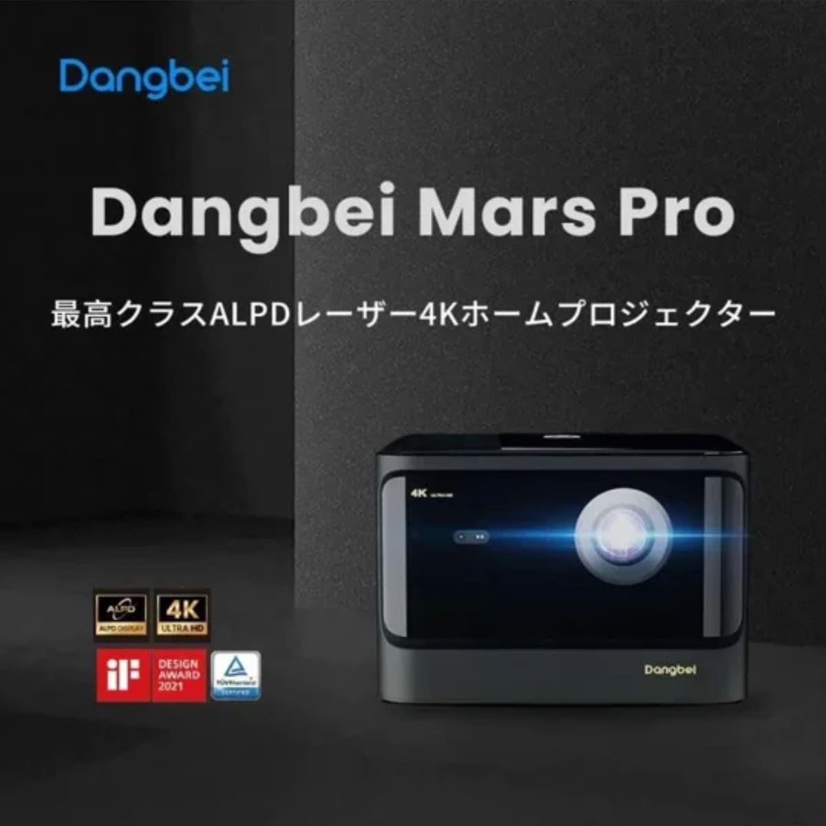 Dangbei Mars Pro