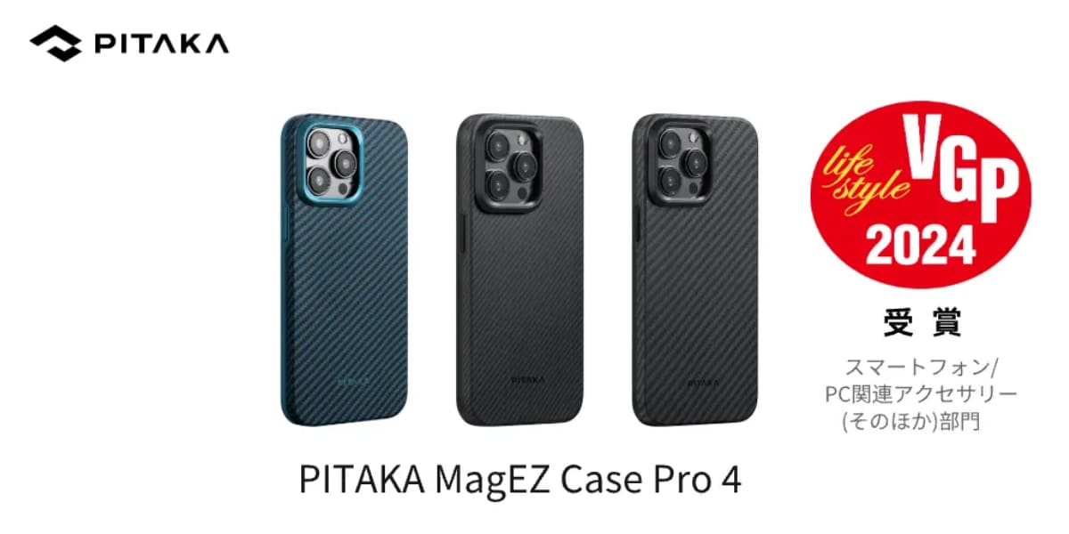 PITAKA MagEZ 保護套 Pro 4