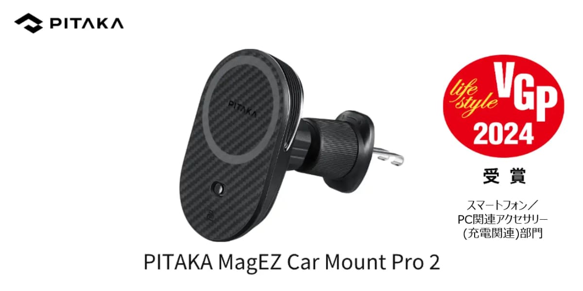 PITAKA MagEZ 車用支架 Pro 2