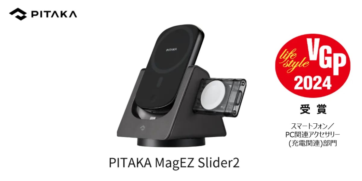 PITAKA MagEZ Slider2