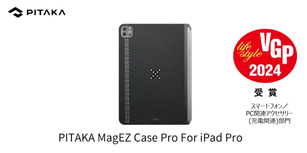 PITAKA MagEZ 保護殼 Pro 適用於 iPad Pro
