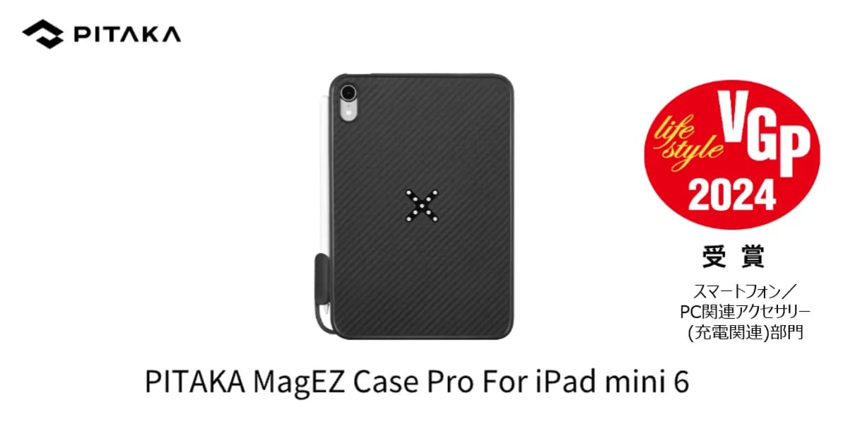PITAKA MagEZ 保護殼 Pro 適用於 iPad mini 6
