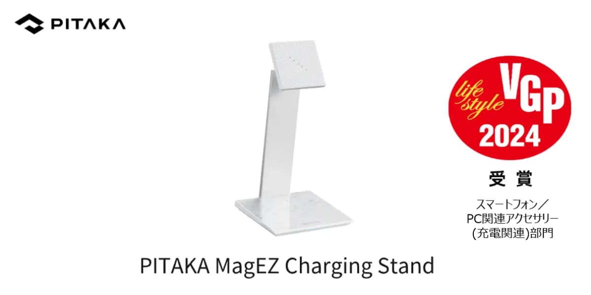 PITAKA MagEZ Charging Stand