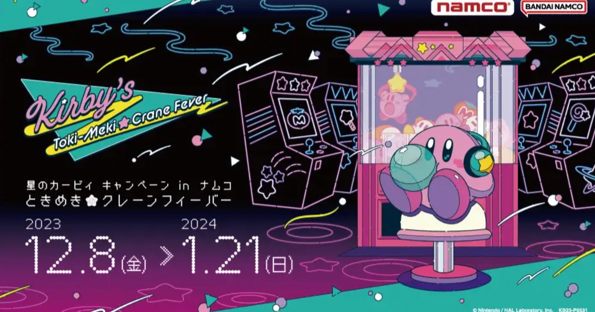 BANDAI Kirby's Dream Land Kirby Tokimeki Crane Fever Piggy
