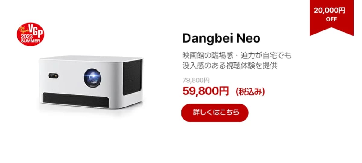 Dangbei Neo
