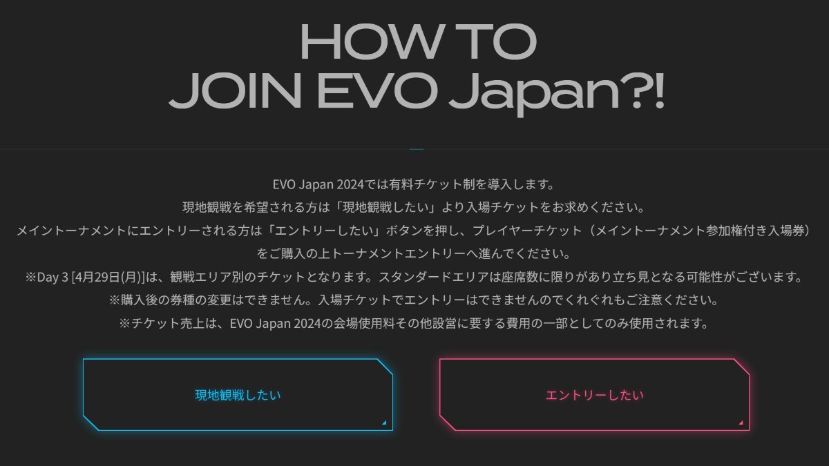 HOW TO JOIN EVO Japan?!