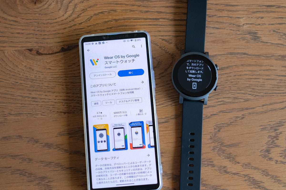 Wear OS by Google 智慧手錶