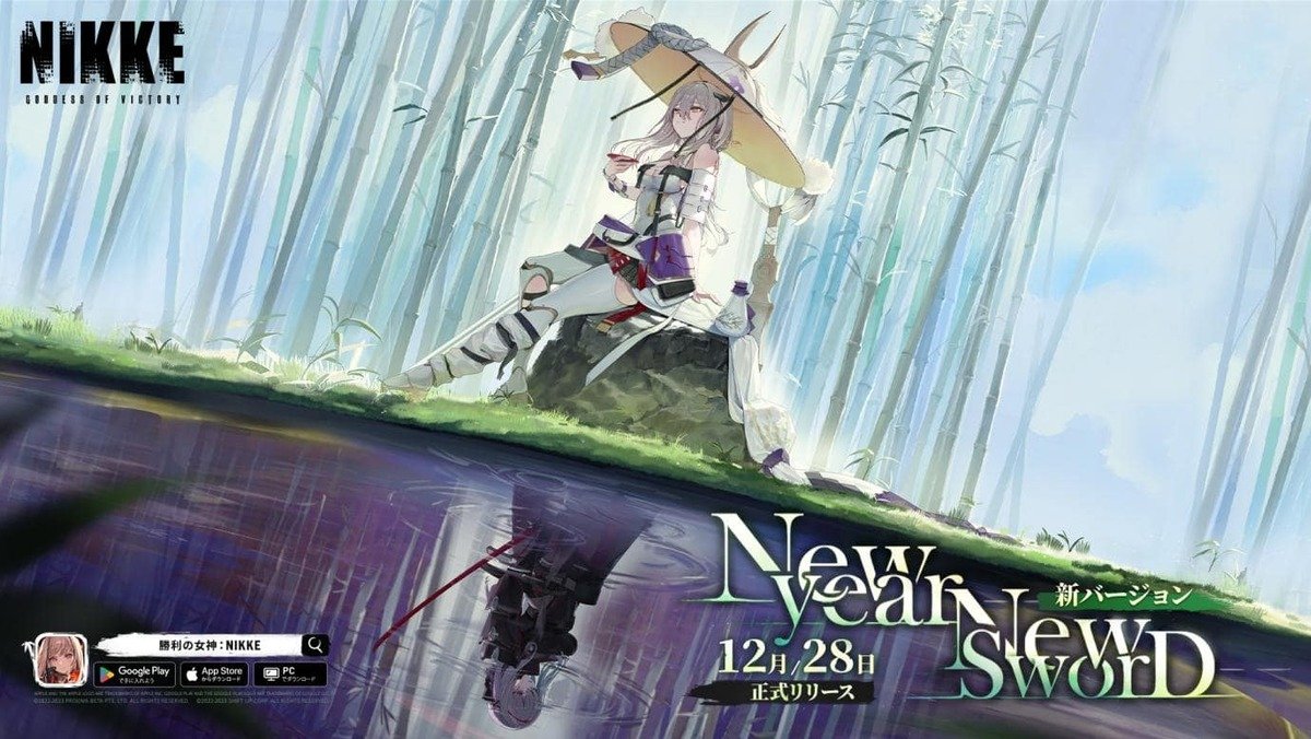 新ストーリーイベント"NEW YEAR, NEW SWORD"