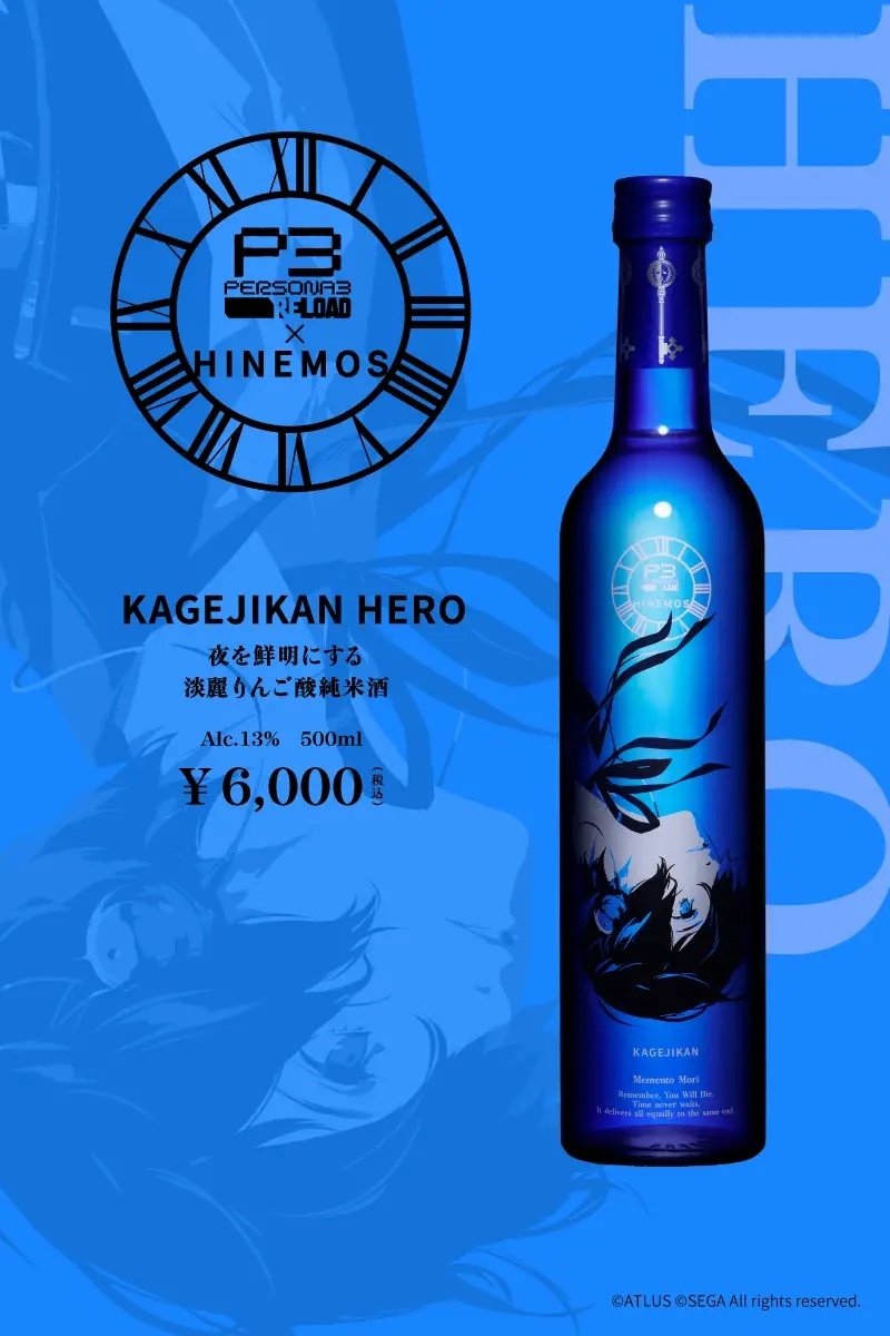 KAGEJIKAN HERO（主角瓶）