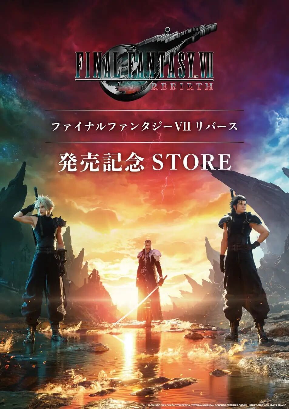 最終幻想 VII 重生發售紀念商店