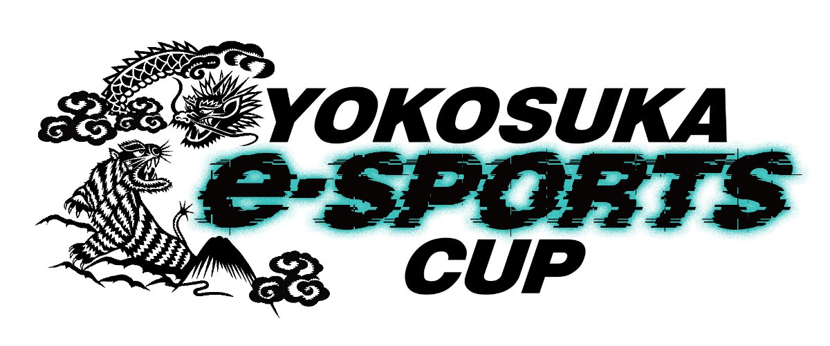 第2回 YOKOSUKA e-Sports Town Club CUP