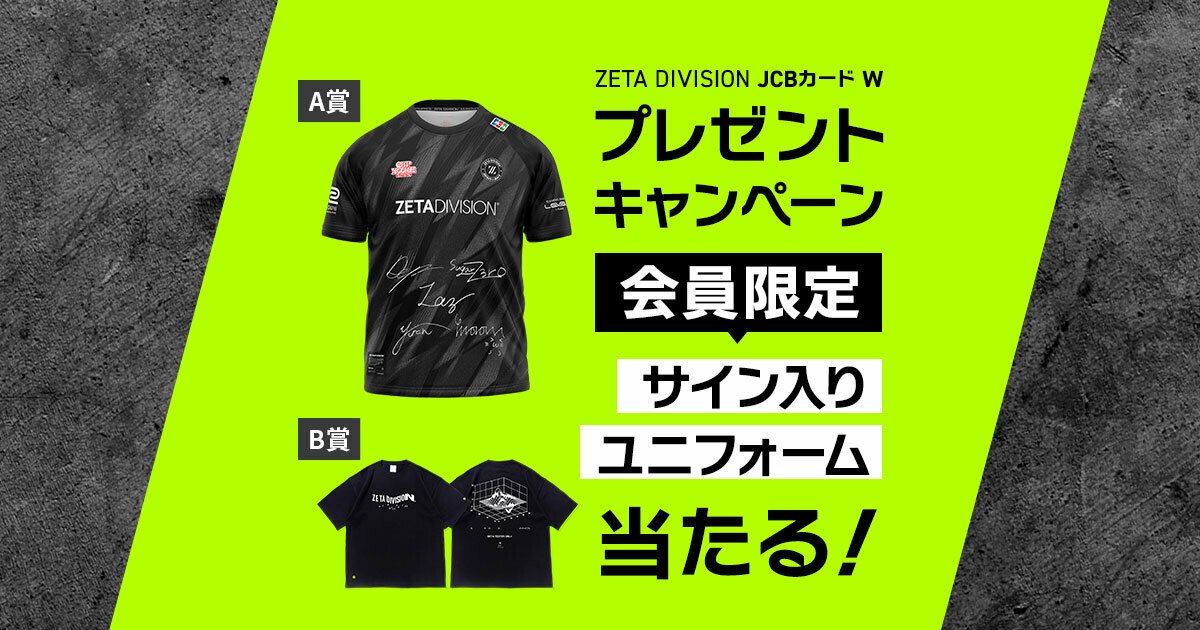 Win an Autographed Uniform Signed by ZETA DIVISION Members! ZETA