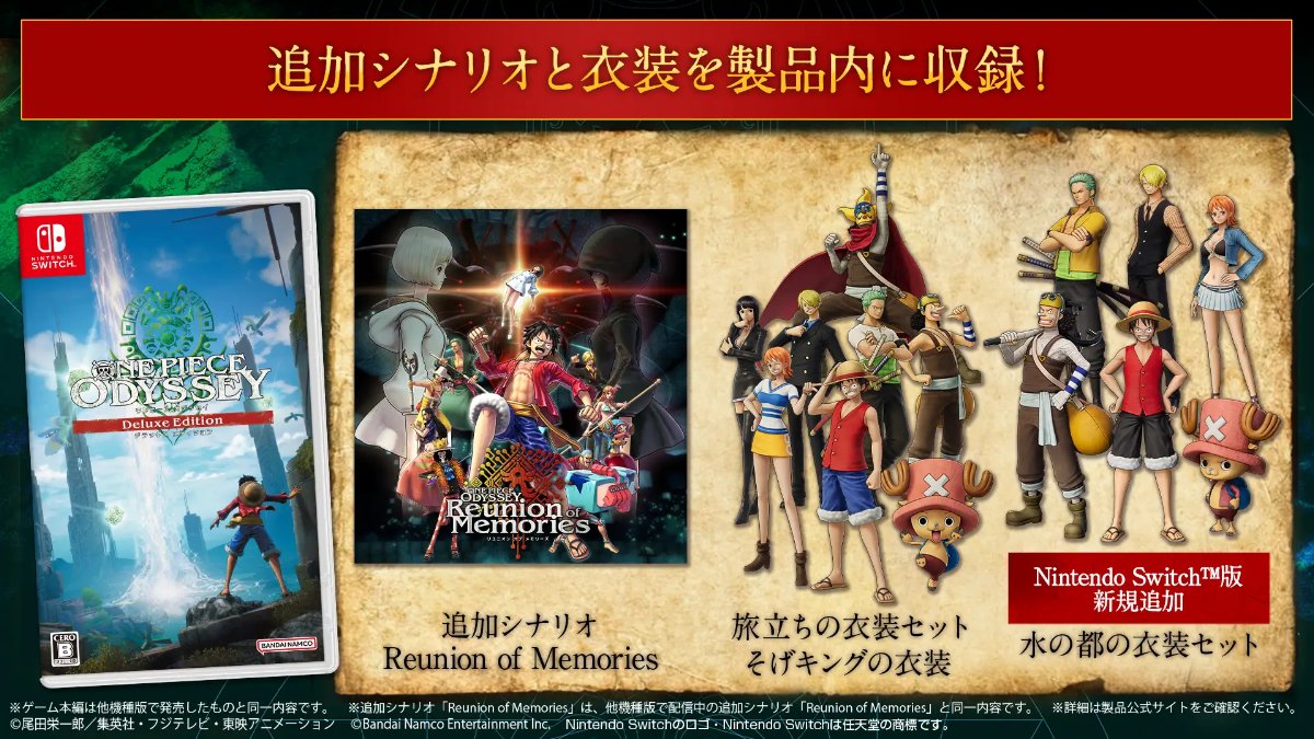 🎮ONE PIECE ODYSSEY Deluxe Model for Nintendo Change can be produced on July 25!